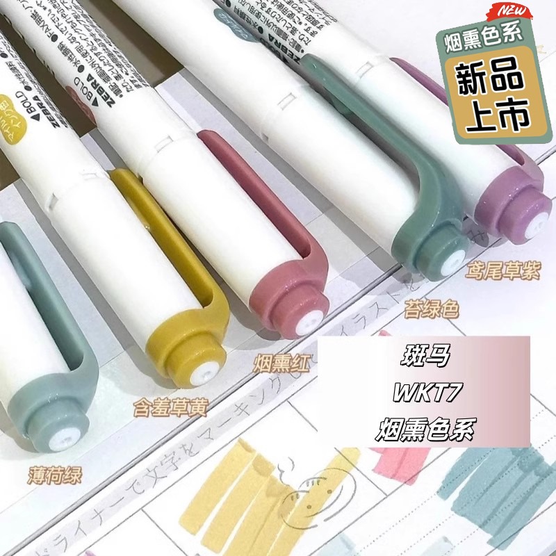 NEW zebra mildliner highlighte - Copic Marker Sketch 评论和价格